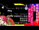 Know Your Theory～知レ彼知レ己～ feat.重音テト【第玖閃 電脳歌姫候録~BOCALOID BLOG Vol.9～】