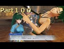 【ファイアーエムブレム無双】【リョナ】【リン】 ３０秒リョナPart１００