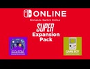 [非公式]Nintendo Switch Online スーパー+ウルトラ追加パック紹介映像