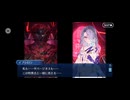 【FGO】《落涙の翼》第8節願いの果て