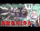 【遊戯王マスターデュエル】悲報：RRさん先行ワンキルテーマになってしまうｗｗｗ【VOICEVOX実況】