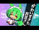 かわいすぎたお豆さん【ソフトウェアトーク劇場】