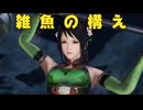 【無双OROCHI３ Ultimate】【リョナ】【関銀屏】 一人で、出来る！（遺言）