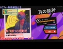 春日部つむぎのデッキ構築で地球を守るゲー♯13　ゼン編【StarVaders】