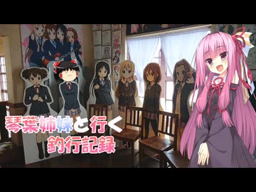 琴葉姉妹と行く釣行記録（車載編part36 11）