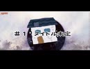 新シリーズタイトル未定DIYとか？【CeVIO実況】