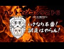 【#艦これ】カットインコンテストで試走をサボった提督の末路【#CIコンテスト6】