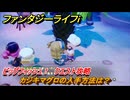 ファンタジーライフｉ　カジキマグロの入手方法は？　ビッグフィッシュ！　クエスト攻略　＃３１９　【グルグルの竜と時をぬすむ少女】