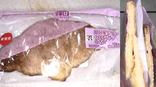 セブンイレブンのマシッソ！韓国イチ推しグルメの韓国風クリスピークロワッサンいちごを食べました。　#セブンイレブン #マシッソ #韓国 #クリスピー #クロワッサン #いちご