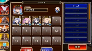 千年戦争アイギス 通天教主Lv16☆4 撃破9～放置