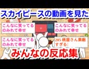 「【プロモーション含みません】2人がマジで買って良かった商品！！！」を見たみんなの反応