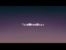 地平線（short）- UTAU cover