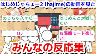 「【新機能】スイカゲームにオンライン対戦が追加されたぞwwwww」を見たみんなの反応