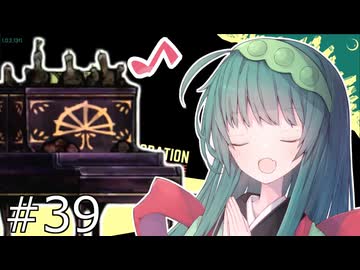 【Lobotomy_Corporation】ずんだー・Corp#39【voiceroid実況プレイ】