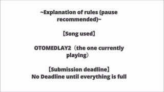 【参加者募集】OTOMEDLAY2 合作告知