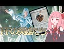 【MTGアリーナ】FFの英雄たち