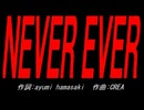 ＮＥＶＥＲ ＥＶＥＲ