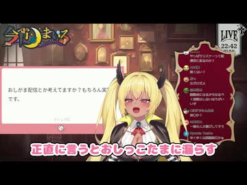 おしっこをギリギリまで我慢して漏らす事がある【今宵まいる】