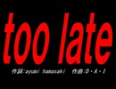 ｔｏｏ ｌａｔｅ