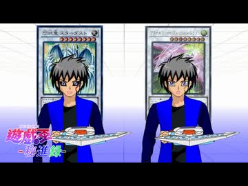 遊戯王秘進録-2章第四話