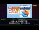 自民、公明が現金など給付で一致　物価高対策#給付金 #物価高 #参院選