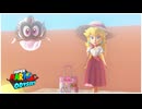 【実況】スーパーマリオオデッセイ プレイ日記 part37