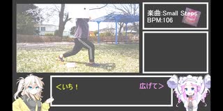 二段階ランニングマンの習得法