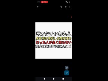 反ワクチン有名インフルエンサー　尾身茂の掌返しは想定通りだが打った人が全く怒らない。高度に家畜化された人種