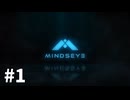 【ゆっくり実況】近未来都市とAIと記憶と。 #1【MindsEye】