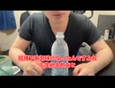 【完全栄養】【生存報告】　生卵10個にゼロサイダートリプル 乳酸菌を混ぜたら最高のプロテインが完成しました1242日目