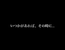 いつかがあれば