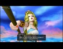 【ドラゴンクエスト１０】　ヴァージョン７.４　ストーリー　vol.１５