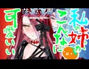 【FGO実況】#05 テュフォン強化計画【落涙の翼】【第5節・幕間3】