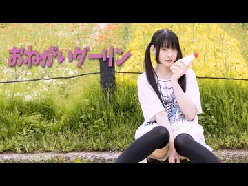 【*ふく´ Д `ざわ*】おねがいダーリン 踊ってみた。【2回目!!】