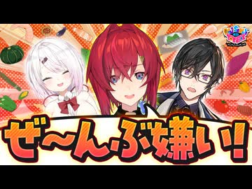 【出演：椎名唯華/アンジュ・カトリーナ/四季凪アキラ】にじさんじのTOYBOX！