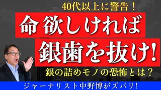 【有料会員向け】特別に無料にて健康大学一部公開！この続きは有料会員で放送するよ