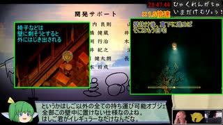 【再走】夜廻三　any%RTA 31分52秒　1/1【ネタバレ有】