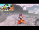 ゴール直前のはらはら感がすごいマリカワサバイバルネッ対【マリオカートワールド#11】