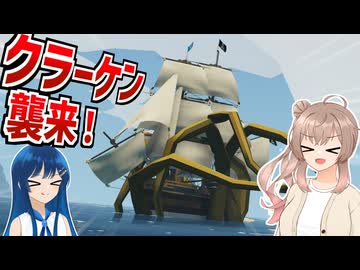 海賊になったので、クラーケンと戦います！【Stormworks】