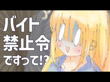 強制的に休暇を取らされる、弦巻マキ【ボイチェビ劇場】