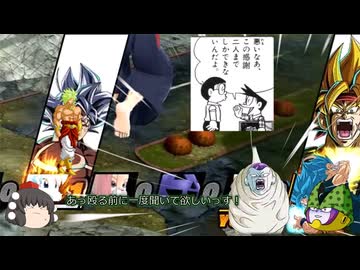 ドラゴンボール ザ ブレイカーズ 通常プレイ part223