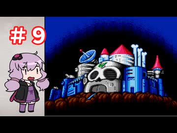 ゆかりが挑むロックマンメガワールド part9