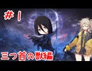 【ナイトレイン】中国うさぎと行くエルデンリングナイトレイン with 春日部つむぎ【VOICEVOX実況プレイ】