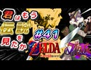 【実況】懐かしいゲームやる#４１【ゼルダの伝説時のオカリナ　初見】