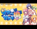 【ニコカラ】星空へ架かる橋 ED「広がる夜空の下で」青葉りんご