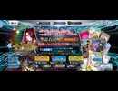 【FGO】《落涙の翼》テュフォン・エフェメロ（ピックアップガチャ）