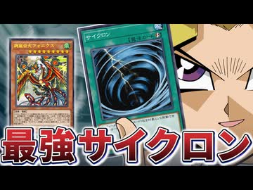 【朗報】サイクロン、最新テーマ「絢嵐」でマジで最強になる