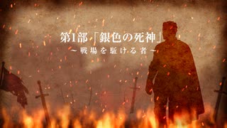 【カラオケ紙芝居】聖戦と死神【Sound Horizon】