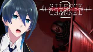 悪夢の迷宮から脱出だ！【Silence Channel 2】実況プレイ Part２