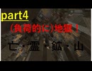 [Minecraft]林業鉄道工業in1.20.1part4[ゆっくり実況]